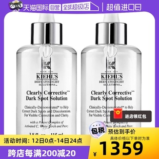 Kiehl＇s 2美白淡斑 科颜氏集焕白亮肤淡斑精华液115ml 自营