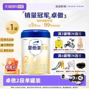 1罐装 爱他美卓傲2段800g 12个月幼儿配方奶粉官方正品 自营