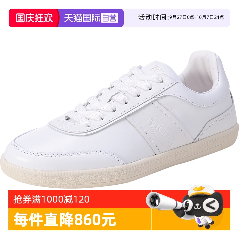 【自营】Tod'S托德斯 女士牛皮休闲运动鞋小白鞋 XXW68C0DP30OV7