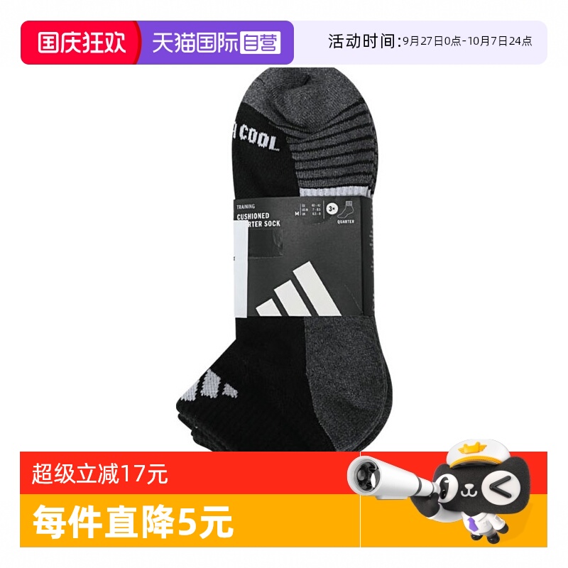 【自营】adidas阿迪达斯中性PRF C CC QRT 3P运动中袜JC6446