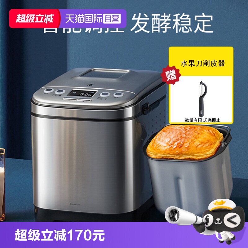 【自营】德国WMF智能面包机蛋糕机全自动和面发酵多功能早餐神器