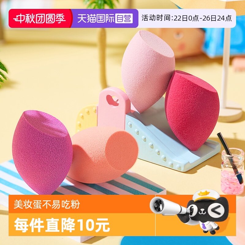 RT美妆蛋多功能迷你4只