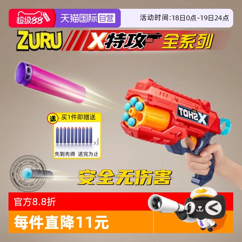 【自营】ZURU软弹枪电动连发特攻发射器大狙击枪加特林海绵子弹枪