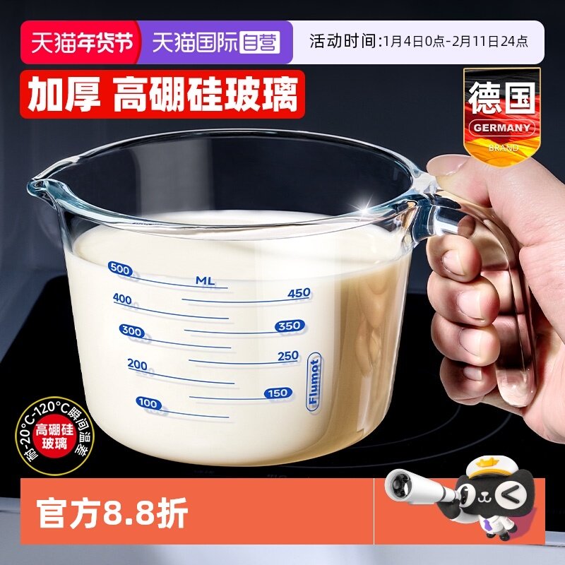 【自营】玻璃厨房牛奶量杯食品级带刻度专用微波炉可加热奶水杯子,餐饮具,奶杯/牛奶杯,淘宝优惠券,粉丝福利购,淘宝优惠卷