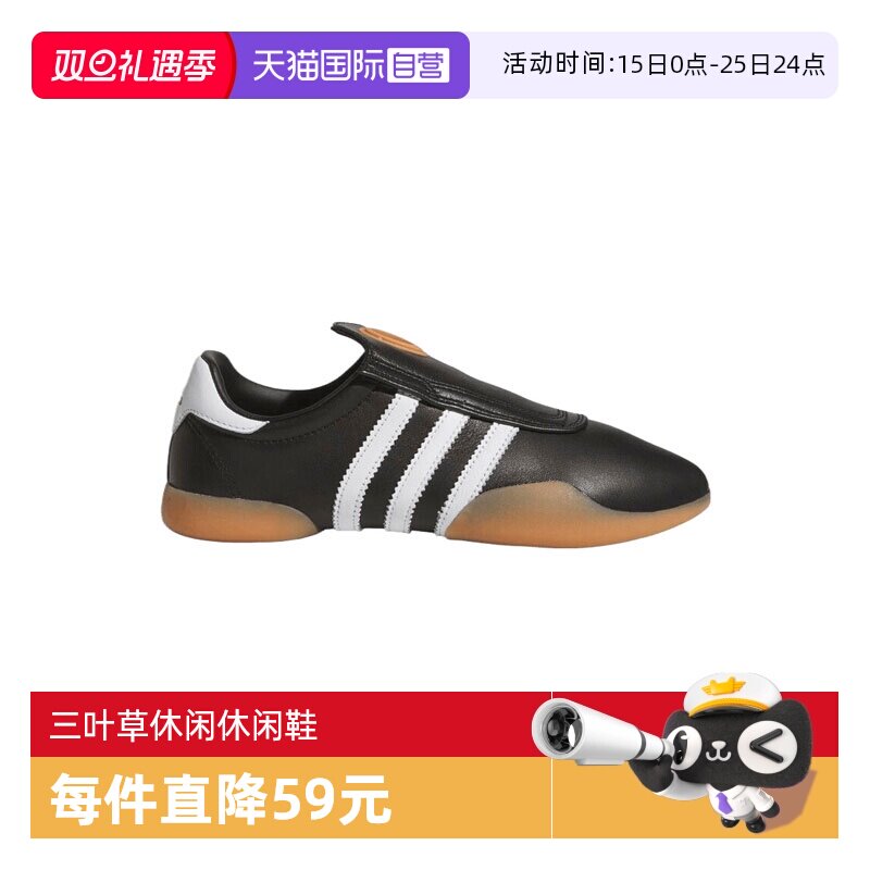 【自营】阿迪三叶草中性 TAEKWONDO MEI WORI运动休闲鞋JQ3012