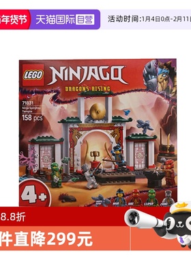 【自营】LEGO乐高71831忍者幻影旋转术神殿幻影忍者系列拼搭积木