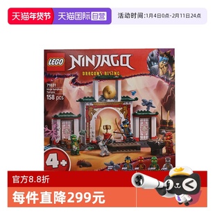 【自营】LEGO乐高71831忍者幻影旋转术神殿幻影忍者系列拼搭积木
