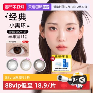【自营】韩国Neo美瞳小黑环半年抛1片自然小直径隐形眼镜芭蕾灰环