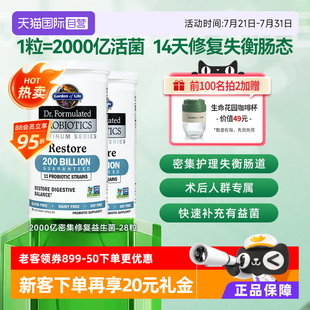 Life生命花園2盒裝 自營 鉑金版 修復(fù)益生菌桿菌 雀巢Garden