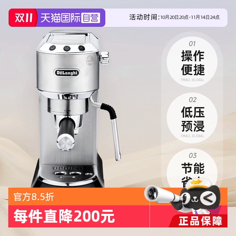 德龙半自动意大利泵压式咖啡机