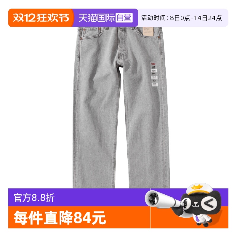 Levi’s/李维斯纽扣长裤水洗