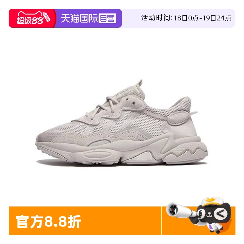 【自营】Adidas阿迪达斯OZWEEGO 男女经典老爹鞋运动休闲鞋FY2023