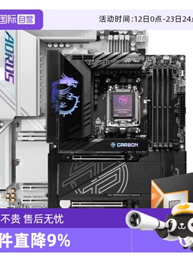 【自营】AMD锐龙R9 9900X3D/9950X3D盒装微星技嘉主板CPU套装板U