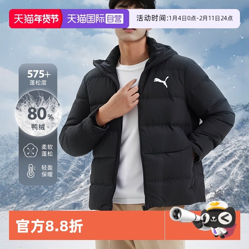 【自营】PUMA彪马羽绒服外套男子新款防风保暖拉链短款连帽夹克,运动服/休闲服装,运动羽绒服,淘宝优惠券,粉丝福利购,淘宝优惠卷