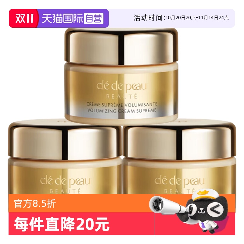 【自营】CPB/肌肤之钥立体充盈面霜5ml*3保湿