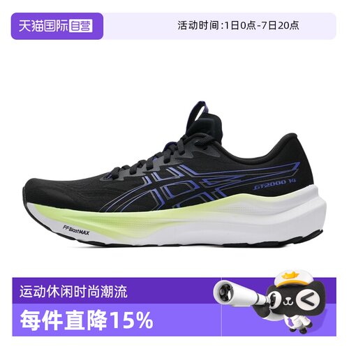 【自营】Asics亚瑟士跑步鞋新款男鞋缓震透气运动鞋GT-2000 14