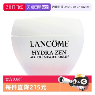 【自营】Lancome/兰蔻水源舒缓乳霜水份缘面霜粉水霜15ml