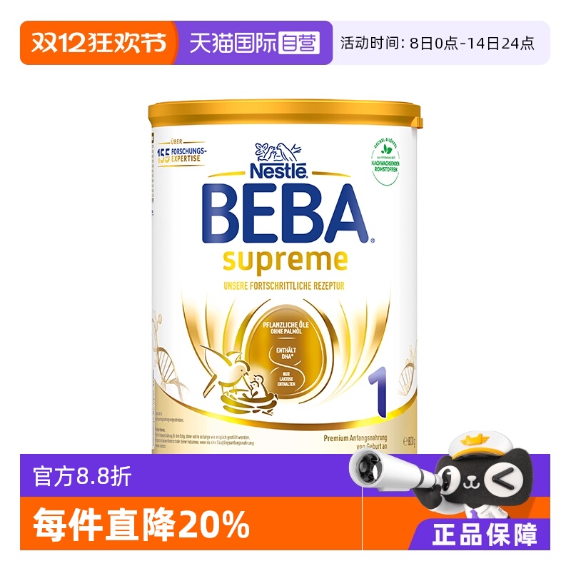 自营奶粉BEBA率先升级添加6种HMO