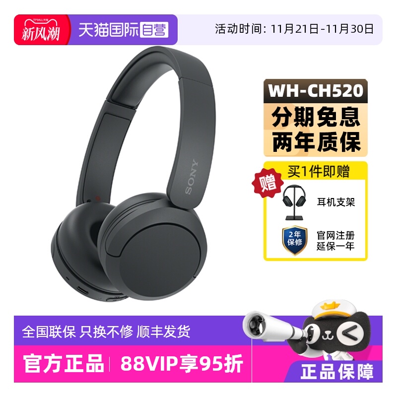 Sony/索尼WH-CH520无线蓝牙耳机