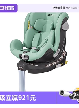 【自营】德国Avova小旋风i-Size儿童安全座椅360度可旋转0-7岁