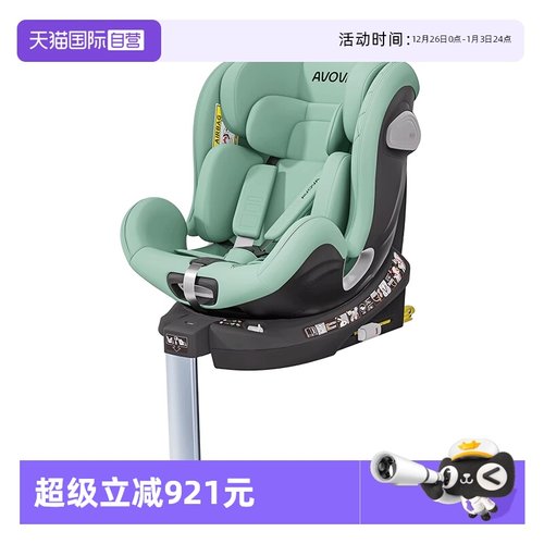 Avova小旋风i-Size0-7岁360度旋转