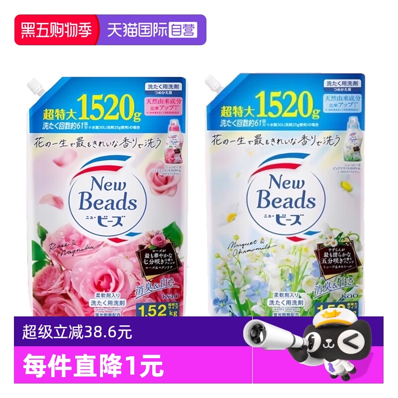 进口花王洗衣液柔顺大容量1520g