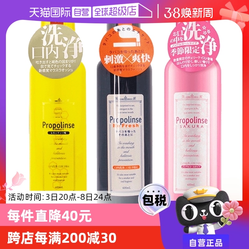 ӪPropolinseˮ600ml*3佺ӣɱʵ337.25Ԫ,ۺ67.45/
