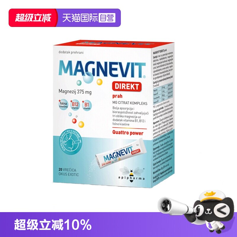 自营柠檬酸镁补充剂复合镁图片