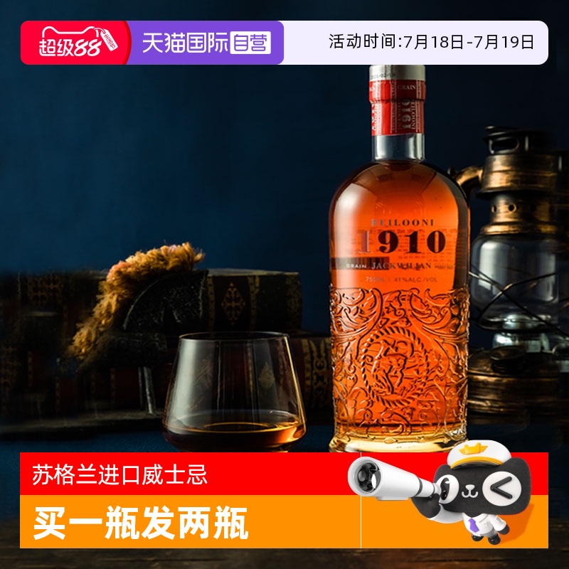 【自营】苏格兰进口威士忌酒可乐桶调酒伏特加基酒烈酒洋酒组合装
