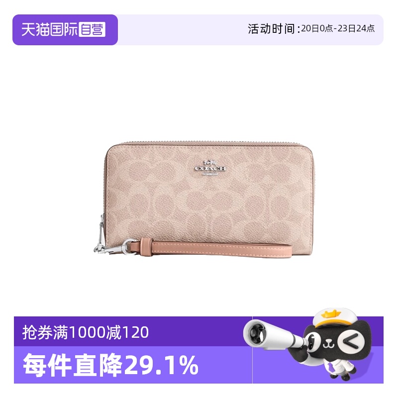 COACH/蔻驰女士手拿包钱包送女友