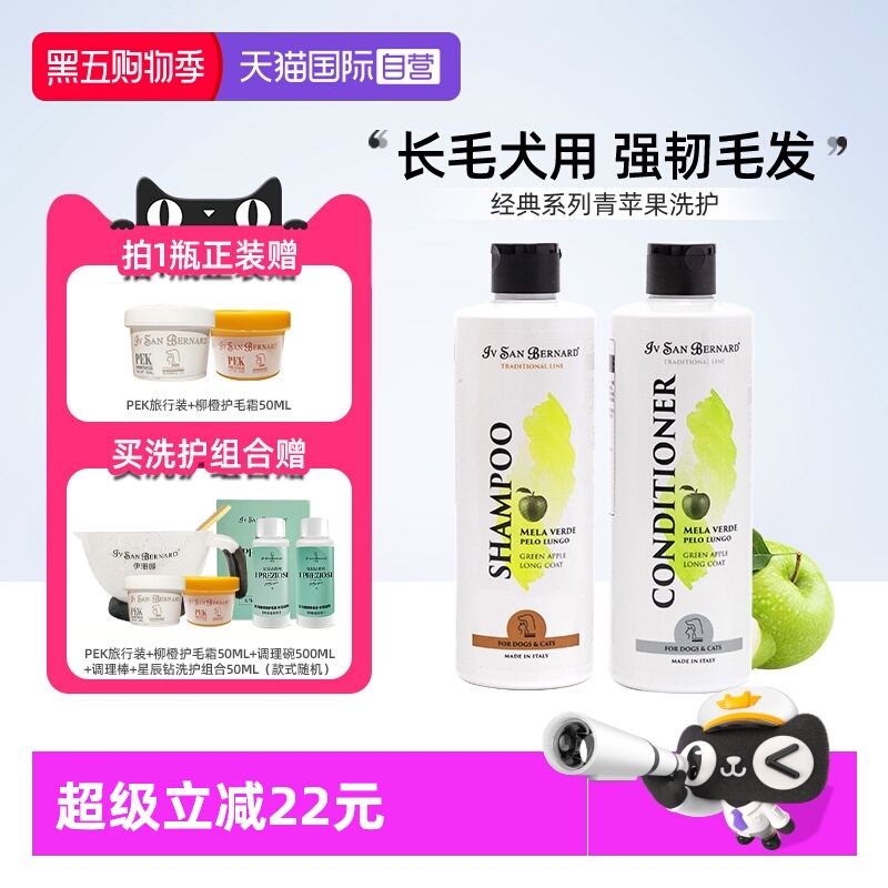 伊珊娜经典青苹果宠物沐浴露