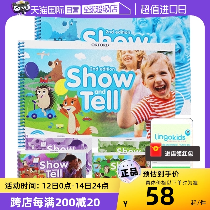 新版ShowAndTell教材原版进口