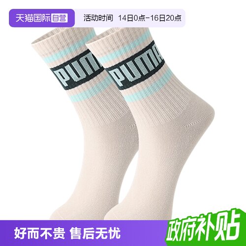 PUMA彪马袜子男女纯色百搭高筒袜