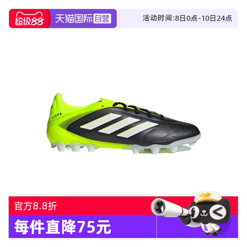 【自营】阿迪中性COPA PURE III LEAGUE 2G3G AG运动足球鞋JR2864
