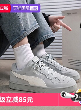 【自营】PUMA彪马灰色板鞋男鞋女鞋新款运动休闲鞋情侣低帮滑板鞋