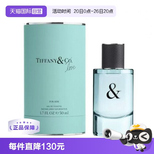 【自营】Tiffany & Co./蒂芙尼誓爱男士淡香水EDT50/90ml情侣恋爱