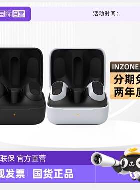 【自营】Sony/索尼 INZONE Buds 真无线降噪耳机电竞游戏2.4GHz