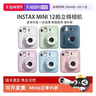 【自营】Fuji/富士 一次成像拍立得 instax mini12相机 送生日礼