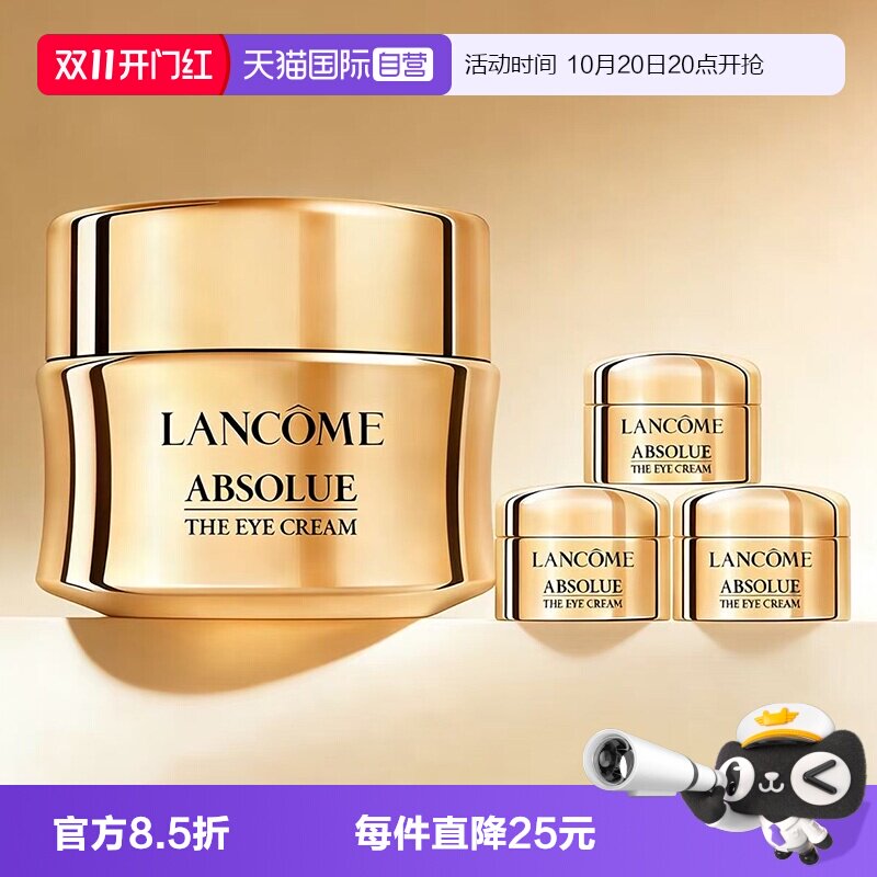 【自营】Lancome/兰蔻全新菁纯眼霜20ml套装玻色因修护紧致
