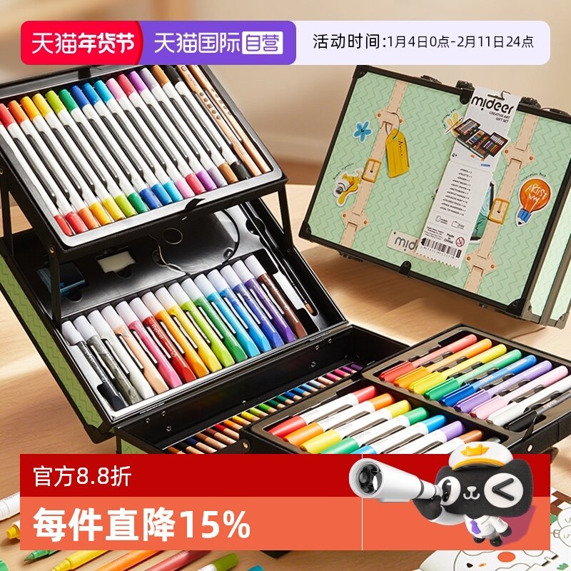 【自营】mideer弥鹿儿童美术绘画套装画画工具水洗马克笔生日礼物,玩具/童车/益智/积木/模型,文具礼盒/绘画套装,淘宝优惠券,粉丝福利购,淘宝优惠卷