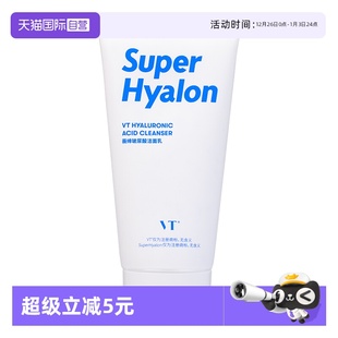 补水80g VT老虎玻尿酸大白洗面奶女温和清洁舒缓洁面保湿 自营