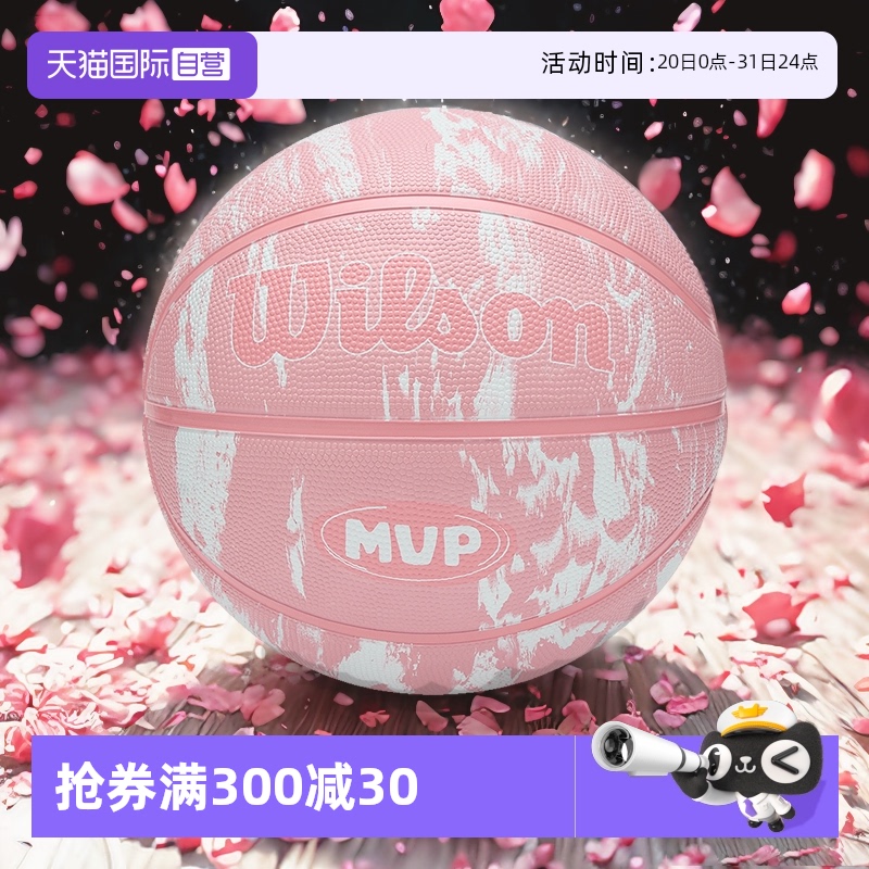 【自营】Wilson威尔胜儿童篮球NBA新款室内外5号球训练比赛橡胶球