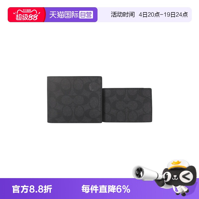 【自营】COACH/蔻驰男士PVC短款钱包新年礼物/男款旅行收纳送礼