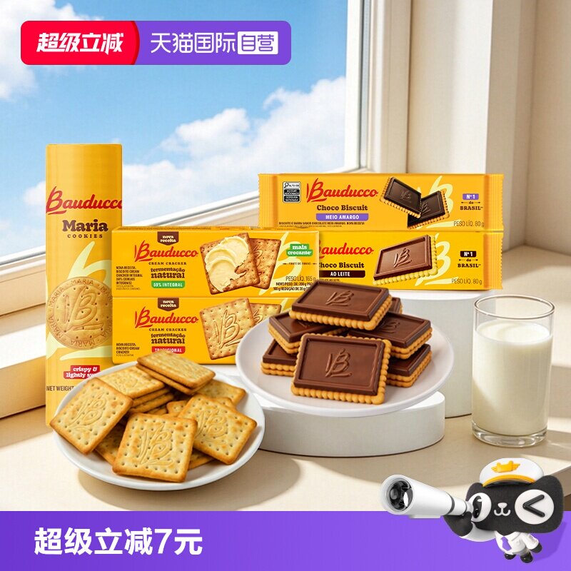【自营】巴西进口Bauducco巴多可巧克力味涂层饼干苏打饼干零食