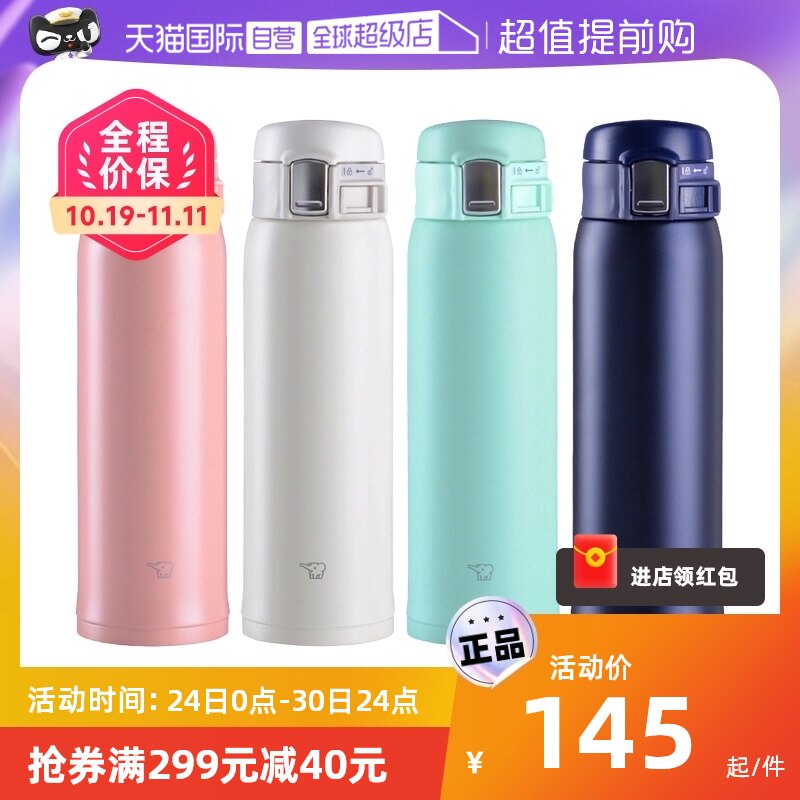 【自营】象印(ZOJIRUSHI)保温保冷杯单手弹盖304不锈钢水杯保温杯使用感如何?