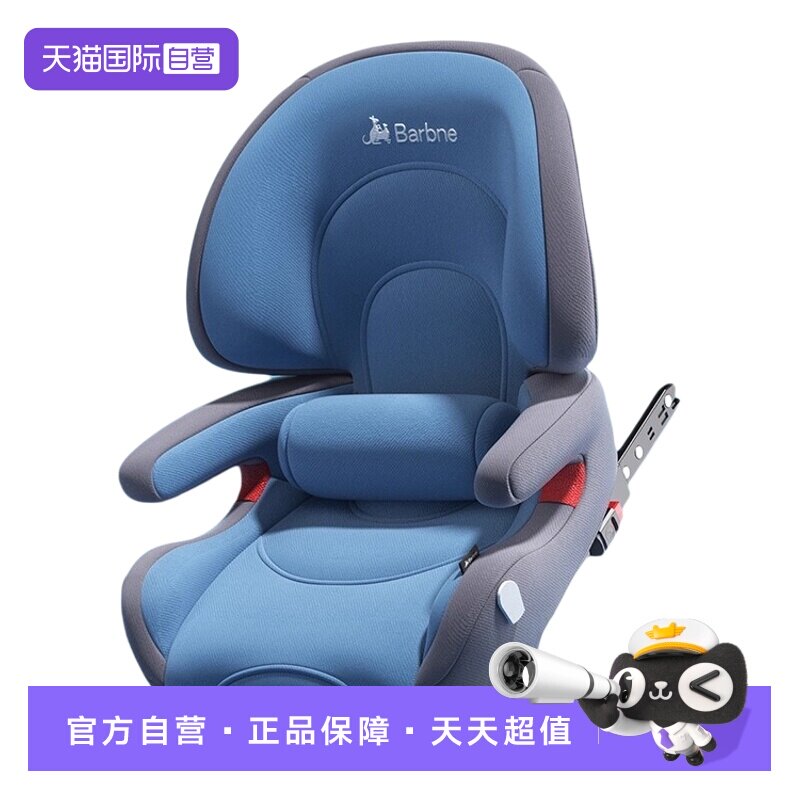 【自营】Barbne儿童安全座椅增高垫坐椅3-12岁大童宝宝汽车用车载