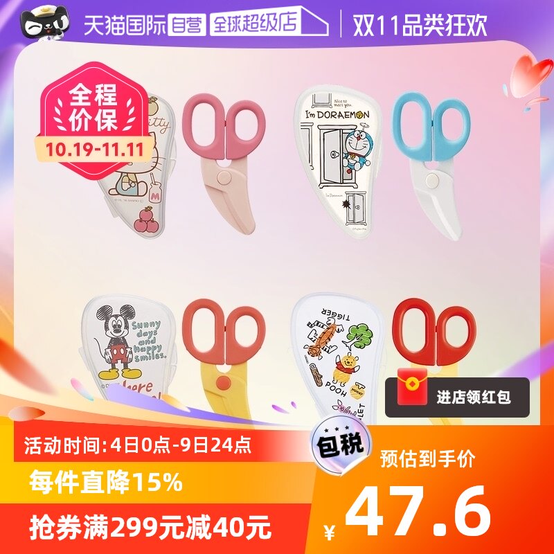 【自营】日本进口skater斯凯达婴幼儿辅食剪宝宝卡通食物剪刀儿童怎么看?