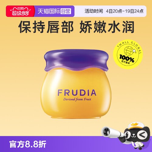 【自营】FRUDIA唇膏保湿防干裂