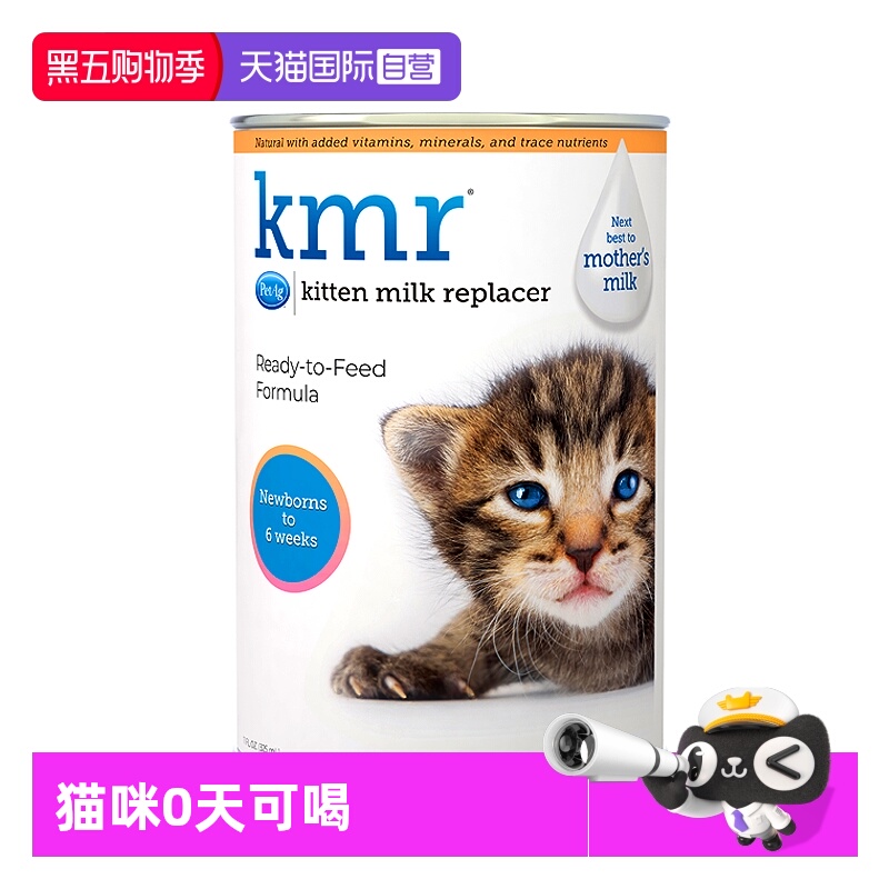 【自营】PetAg倍泰吉美国进口KMR新生优于羊奶粉幼猫咪专用340g