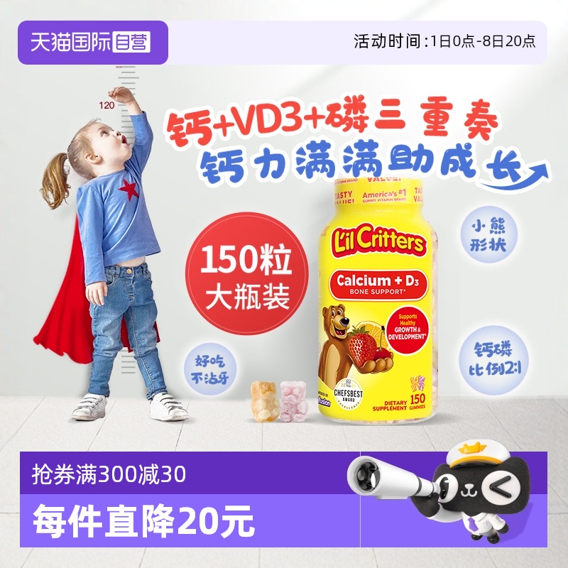 美國(guó)進(jìn)口麗貴小熊軟糖